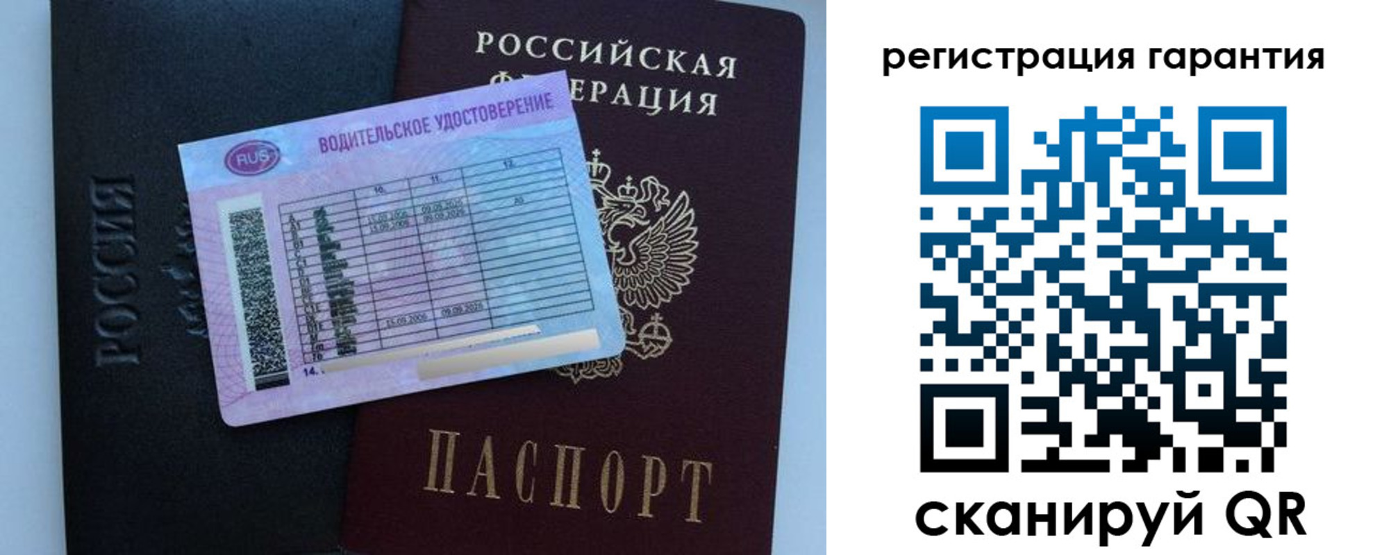прописка ребенка в Павлово