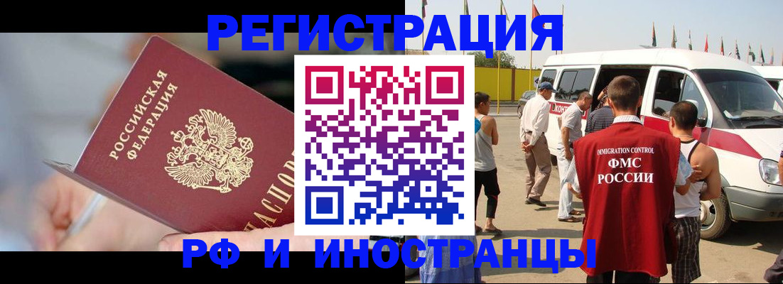 временная регистрация госуслуги в Павлово