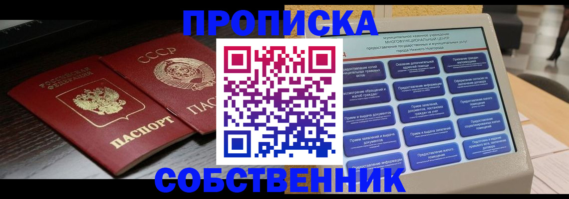 регистрация в Павлово