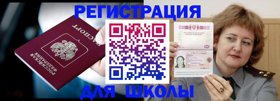 прописка иностранных граждан в Павлово