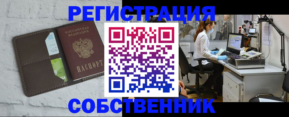 временная регистрация гарантия в Павлово