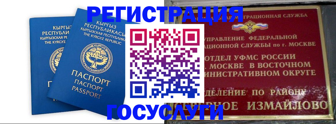 временная регистрация для всех в Павлово