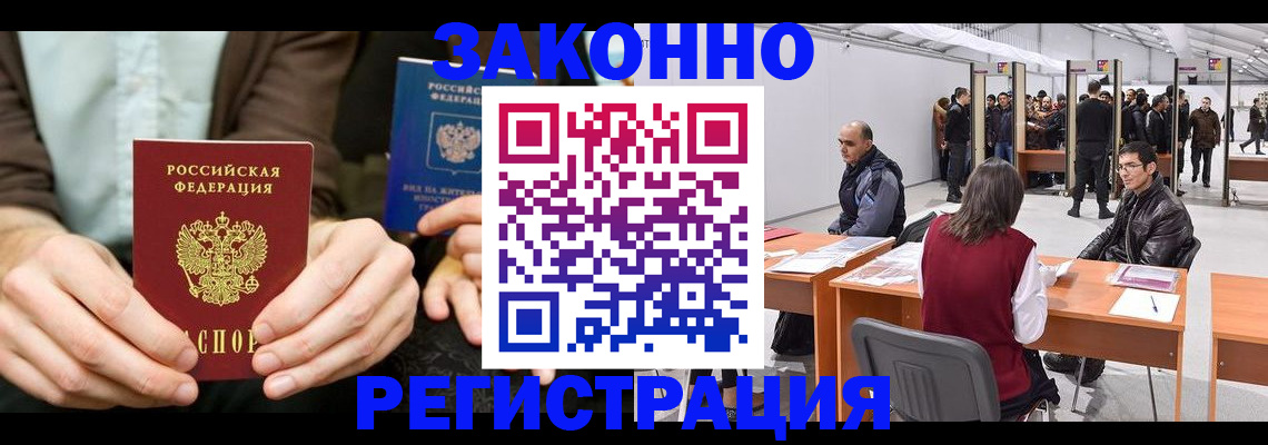 регистрация в Павлово